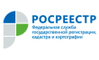 Росреестр, Территориальный отдел № 3, рабочие места по Кунгурскому району, окно 5